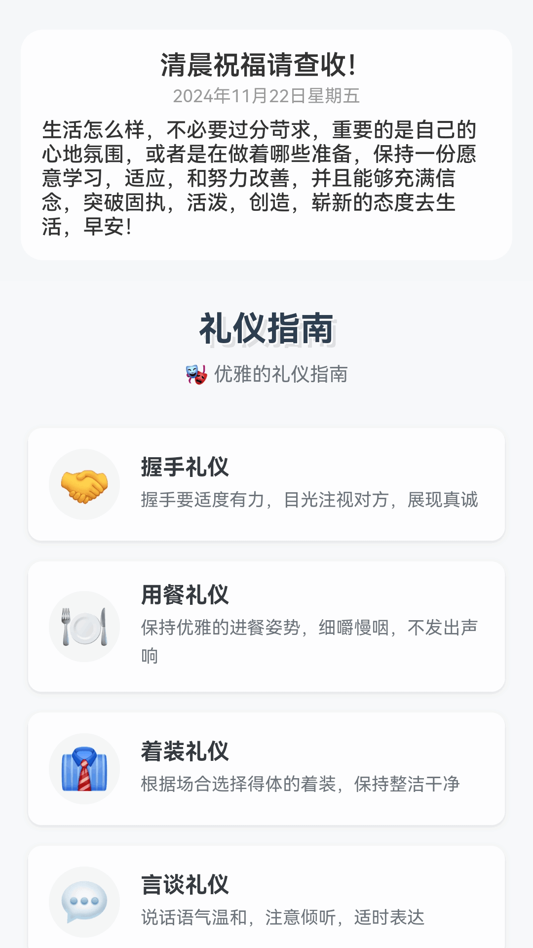 精彩截图-福礼多多2026官方新版