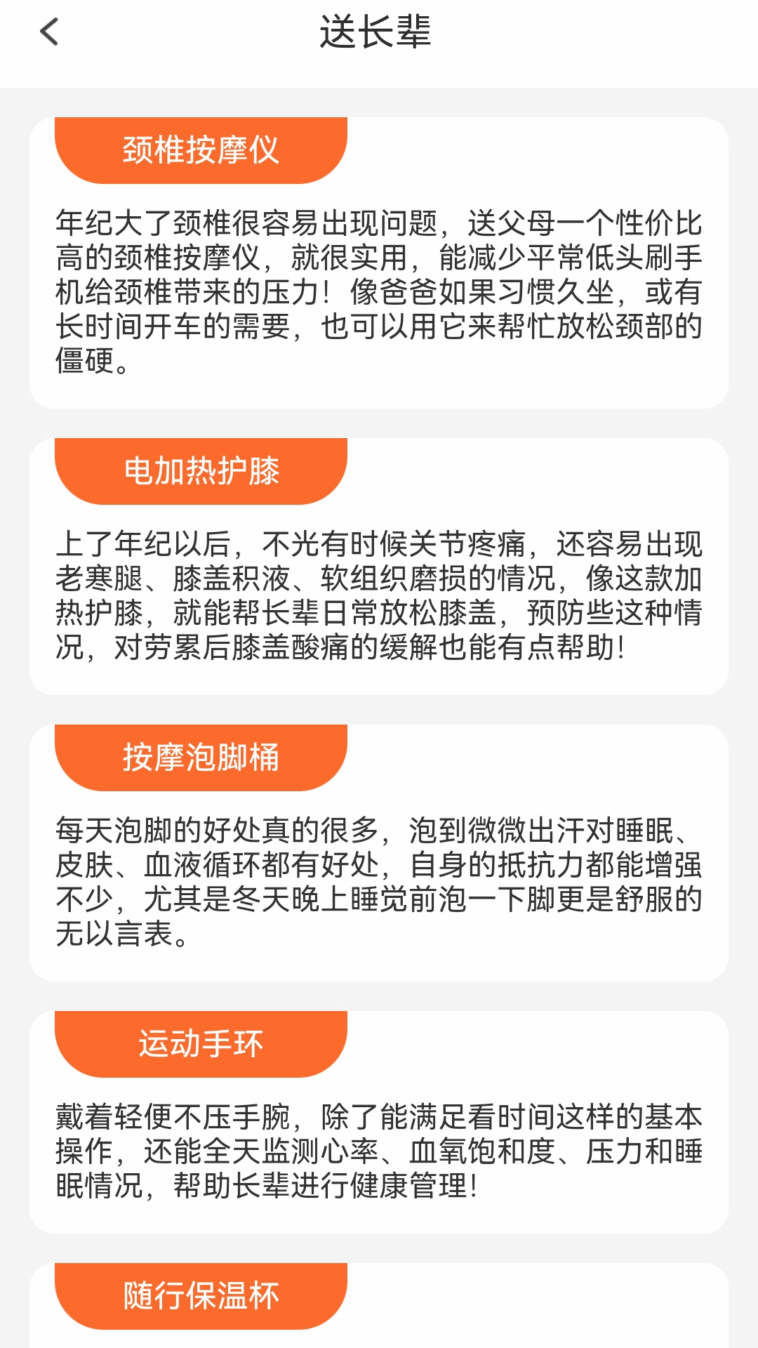 精彩截图-福礼多多2026官方新版