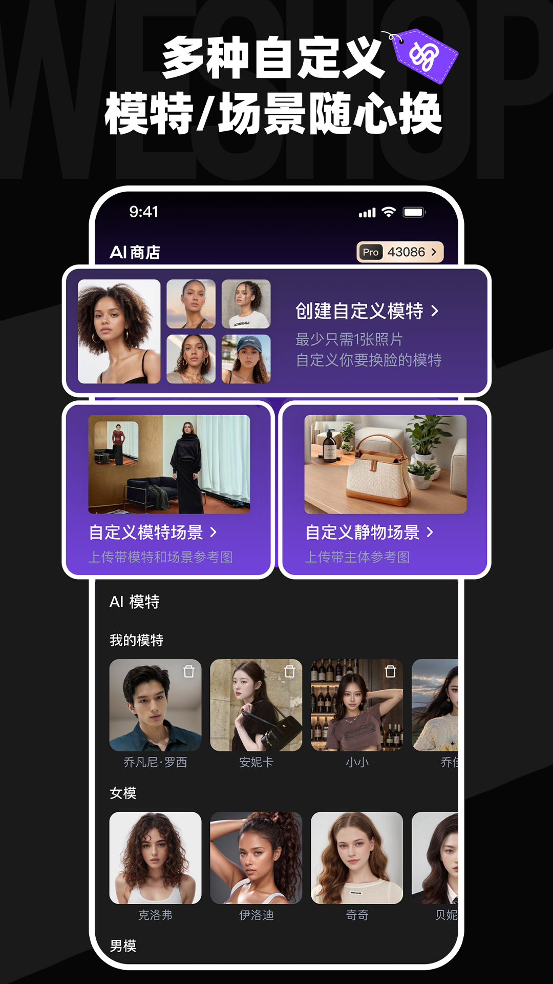 精彩截图-WeShop唯象2025官方新版