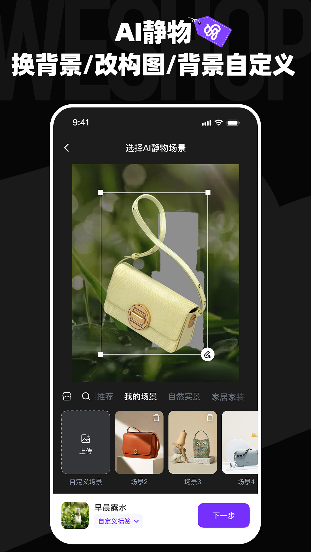 精彩截图-WeShop唯象2026官方新版