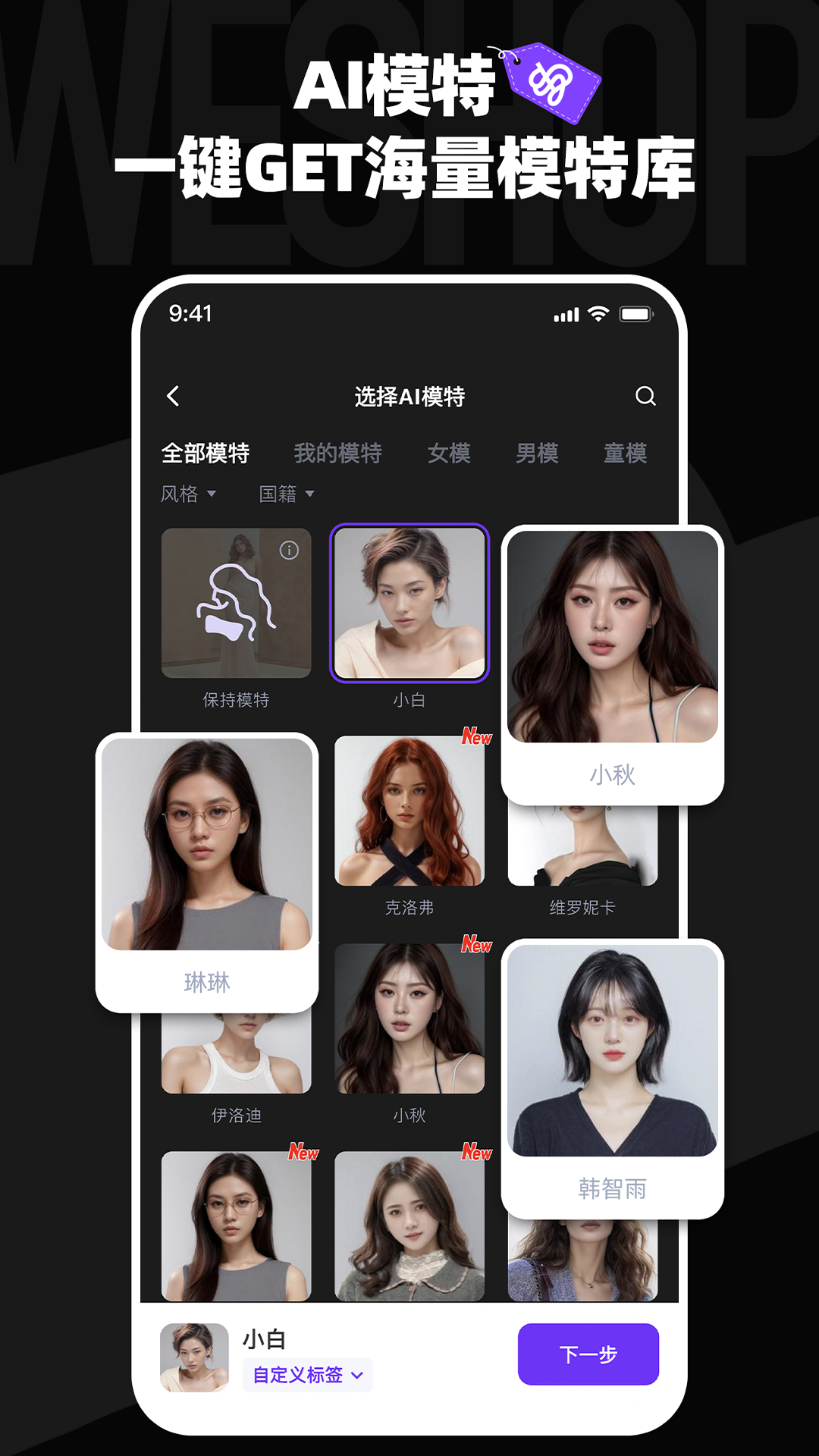 精彩截图-WeShop唯象2025官方新版