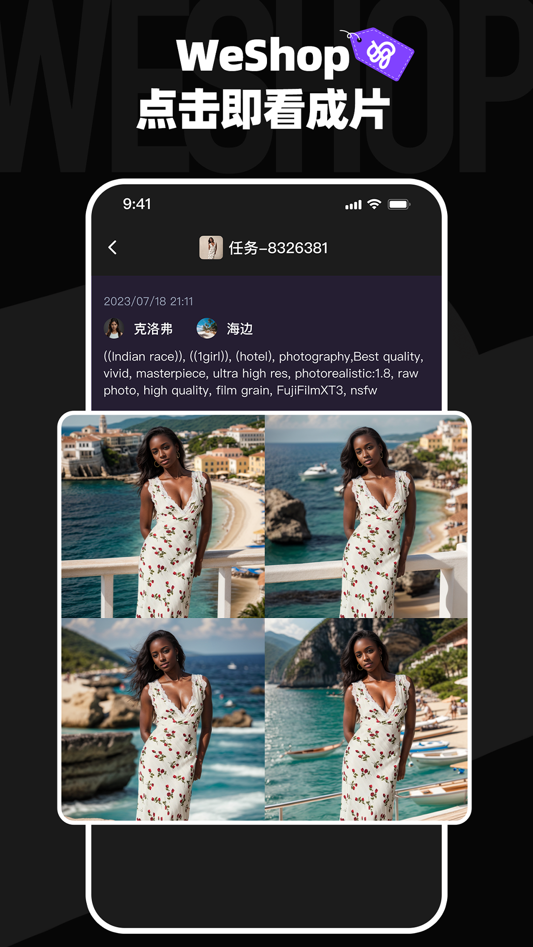 精彩截图-WeShop唯象2025官方新版