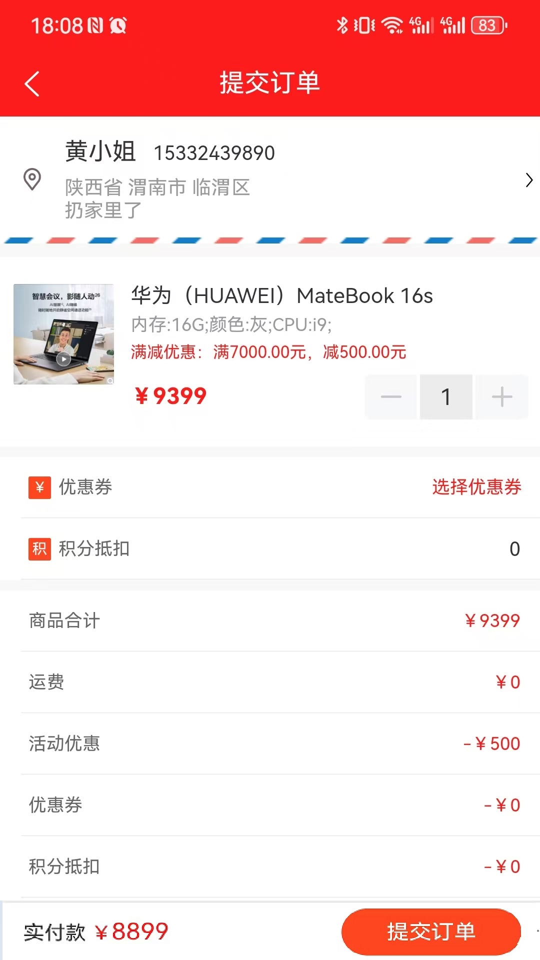 精彩截图-感恩有您2026官方新版