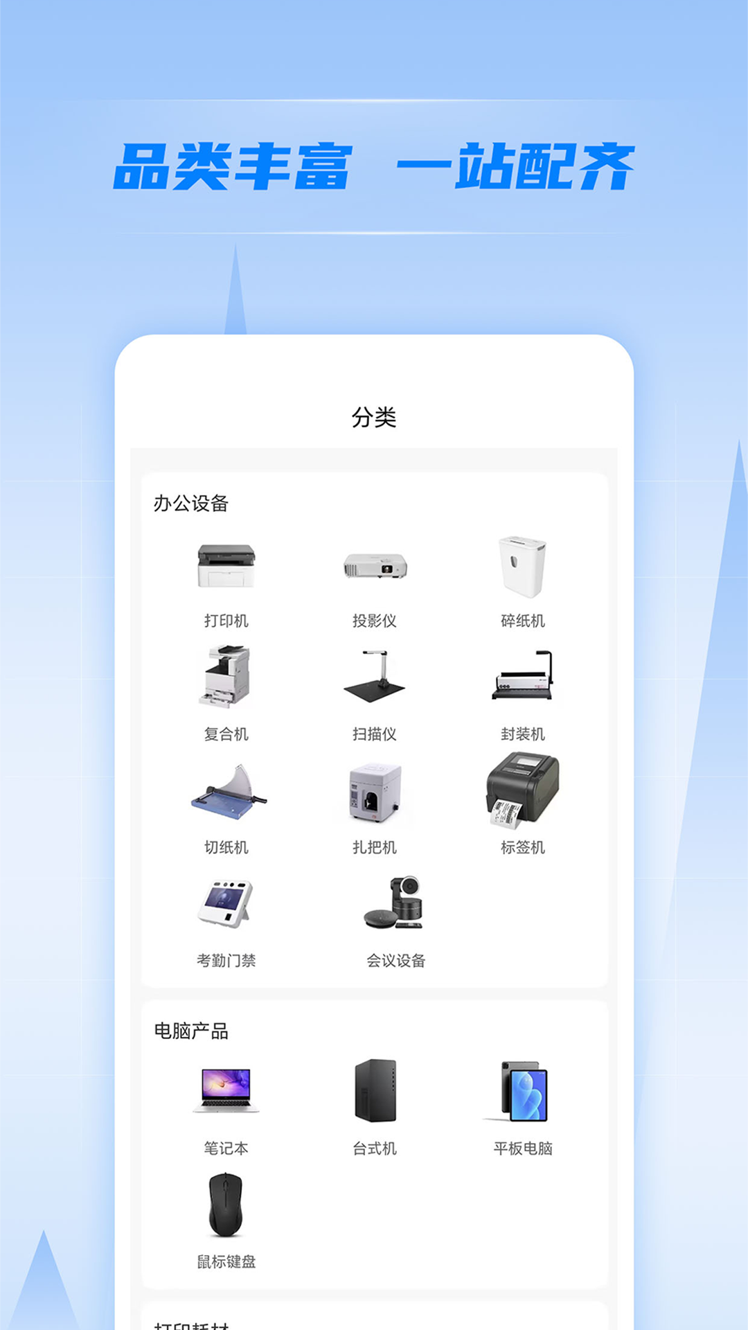 精彩截图-恒银云智2025官方新版