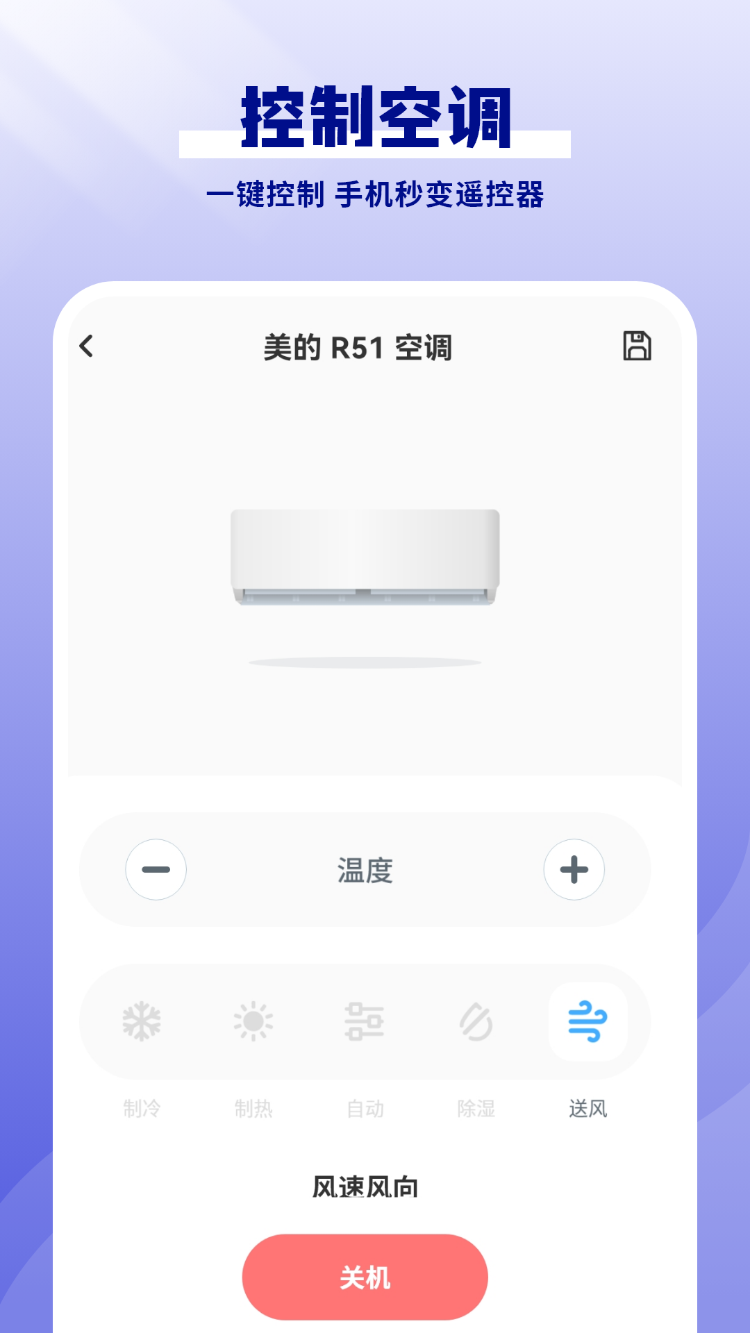 精彩截图-红外线遥控器2025官方新版