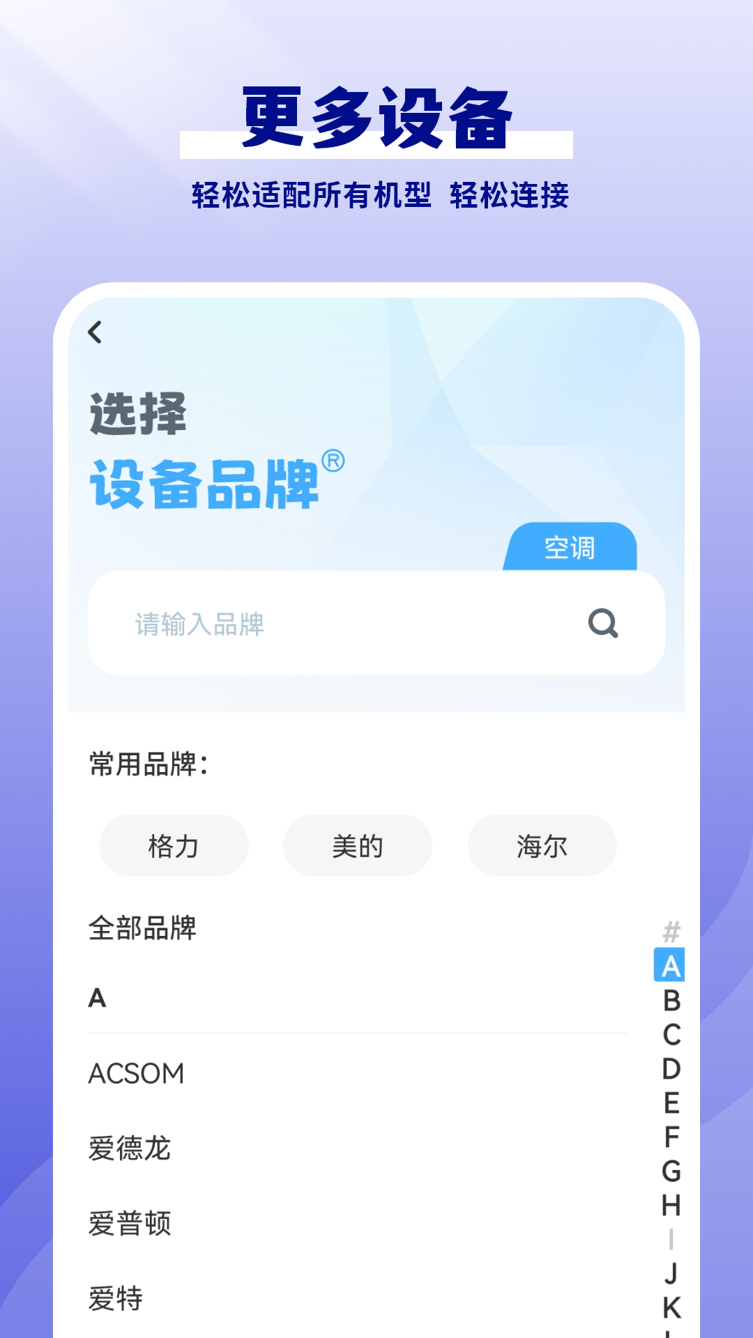 精彩截图-红外线遥控器2025官方新版