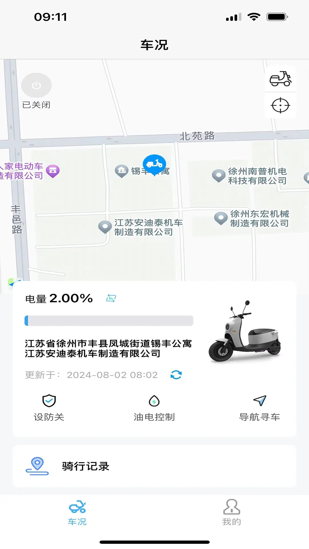 精彩截图-集方出行2026官方新版
