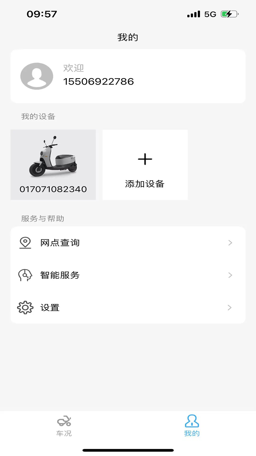 精彩截图-集方出行2026官方新版