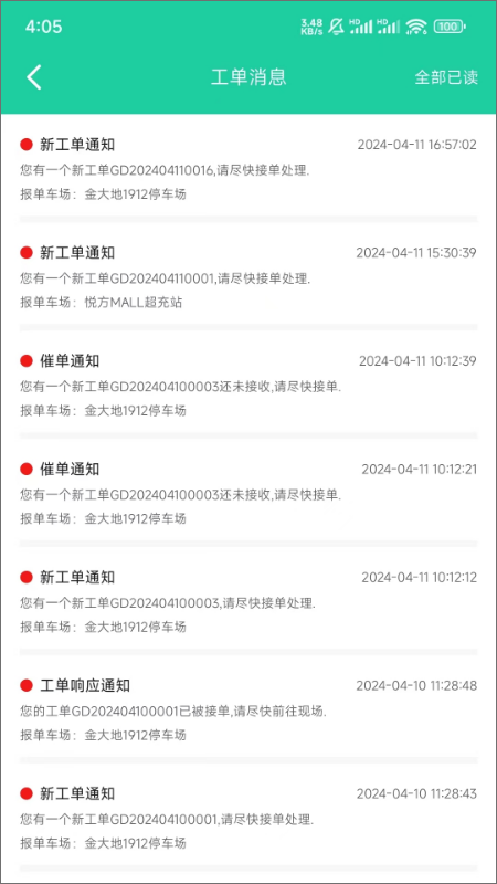 精彩截图-维常保2026官方新版