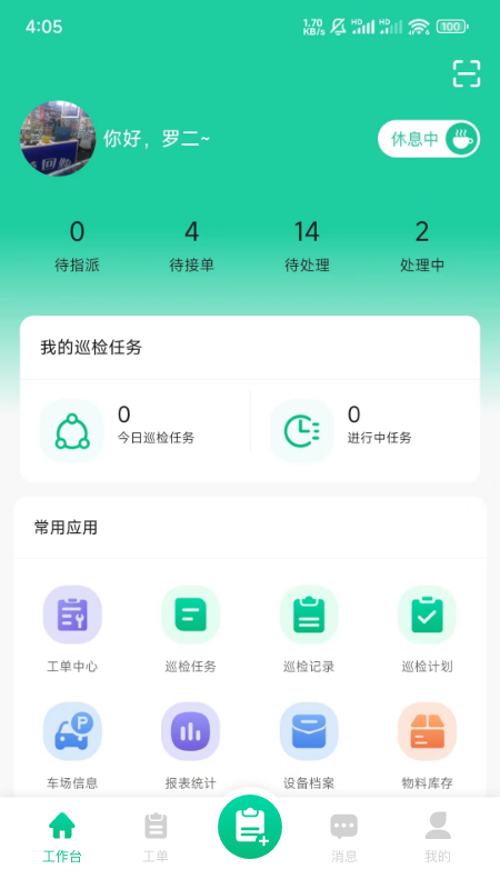 精彩截图-维常保2026官方新版