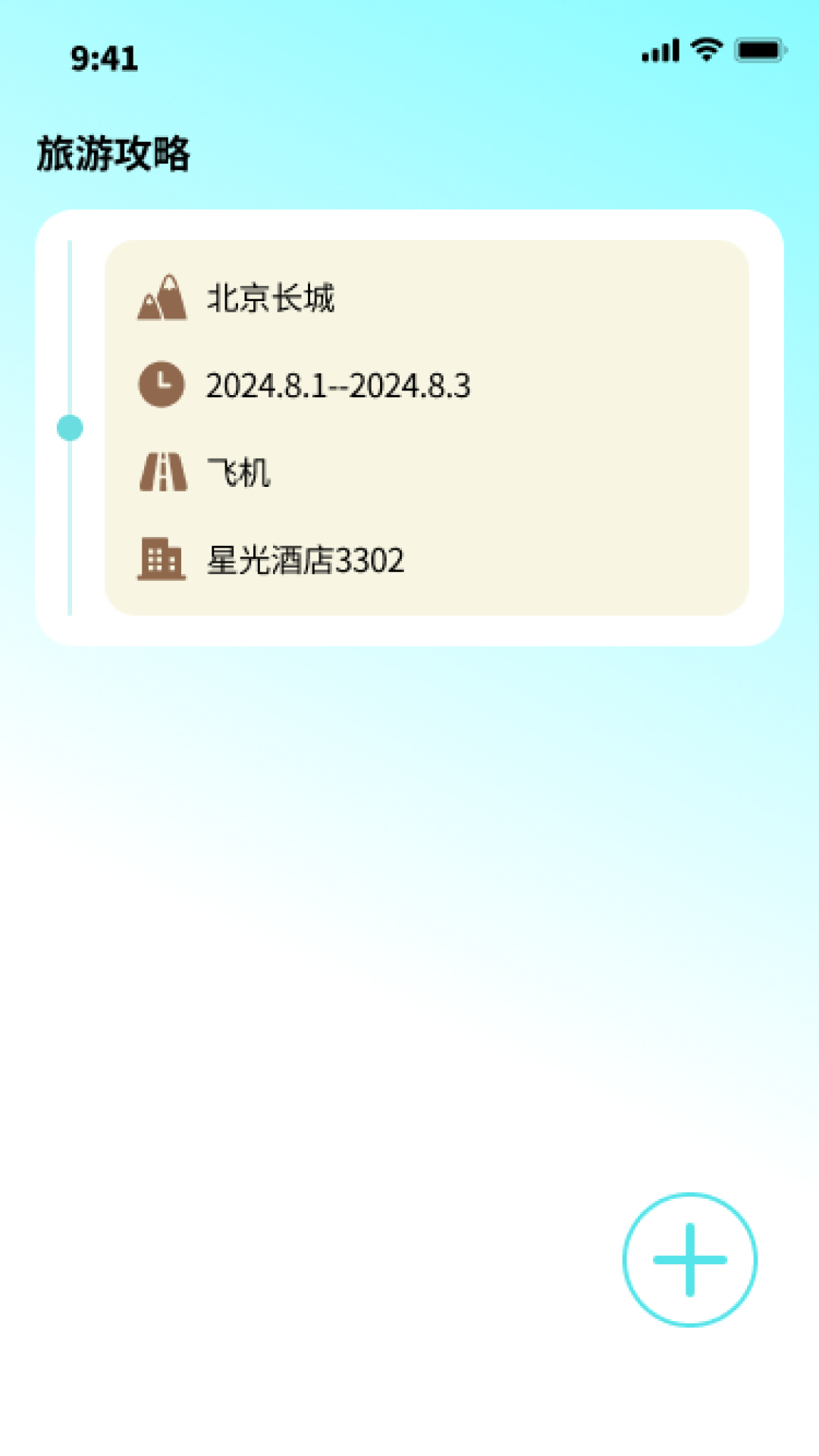 精彩截图-乐享途趣2025官方新版