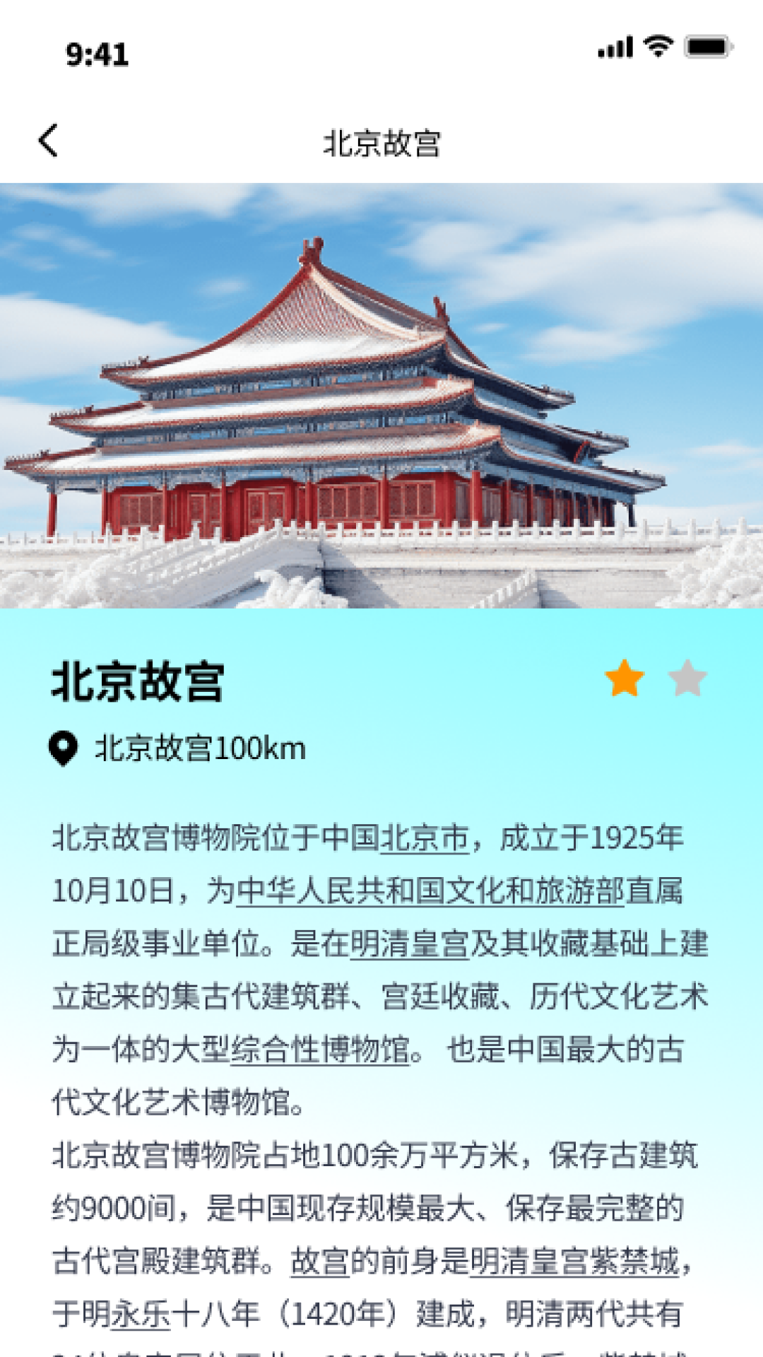 精彩截图-乐享途趣2025官方新版