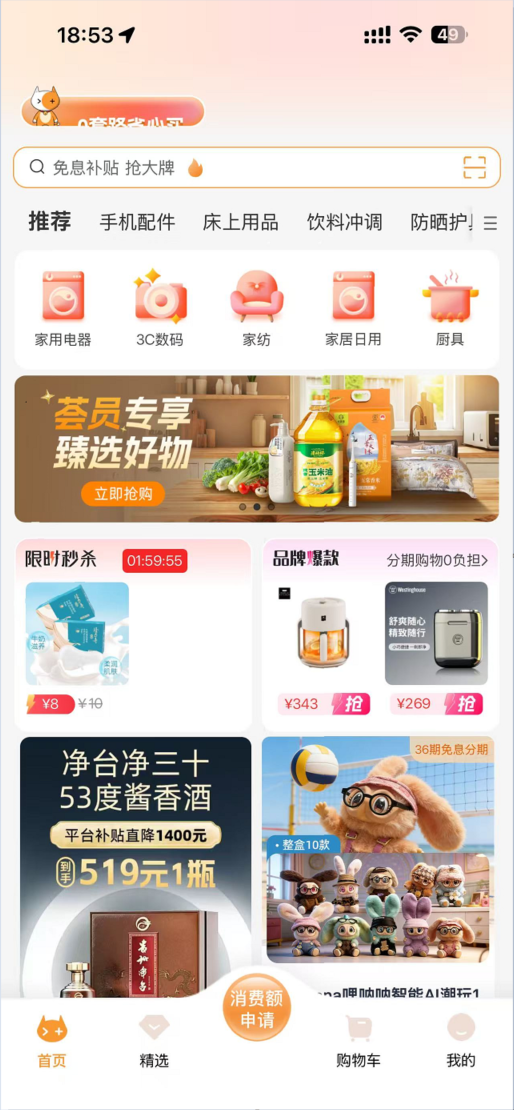 精彩截图-签个单2026官方新版