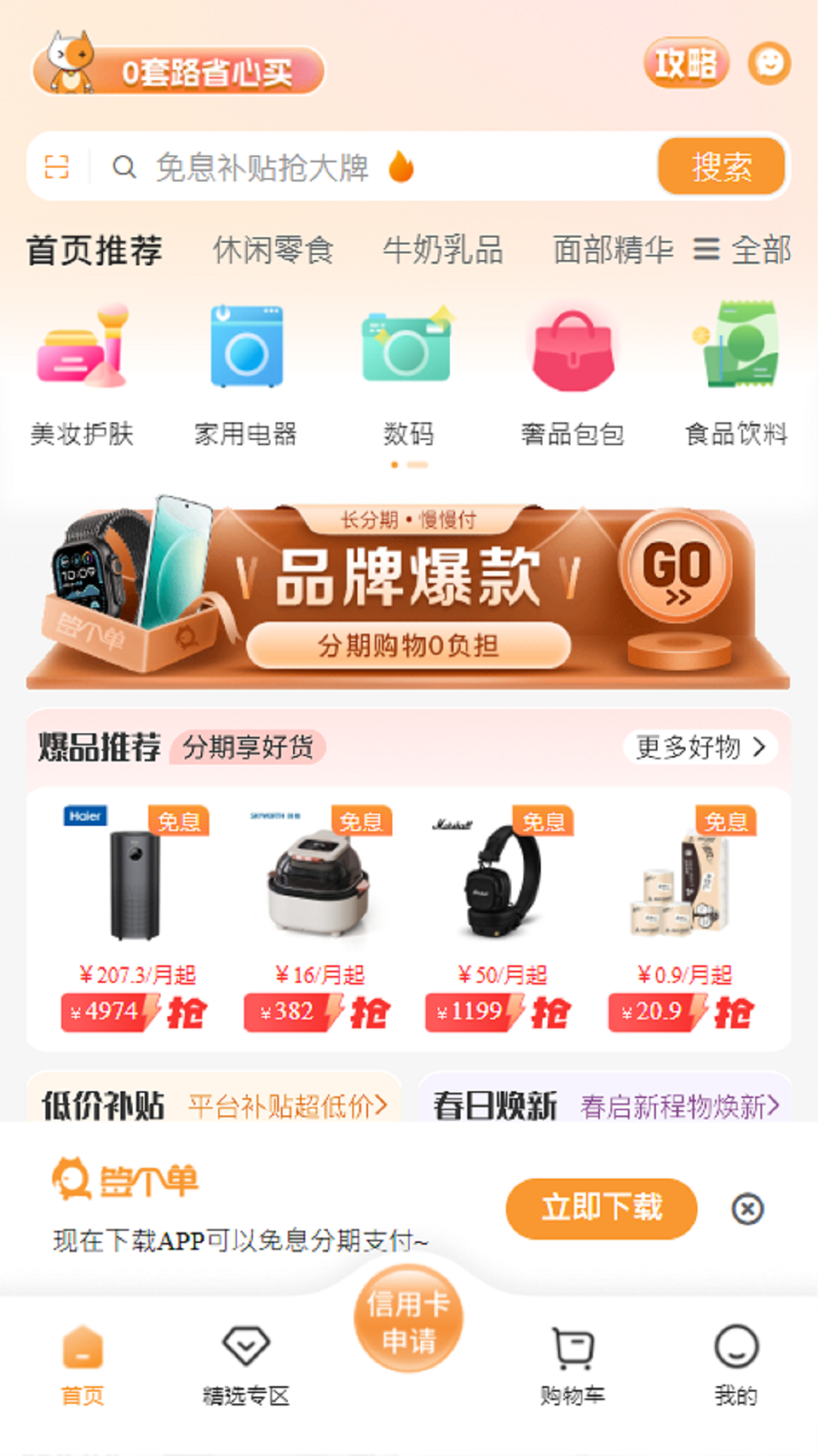 精彩截图-签个单2026官方新版