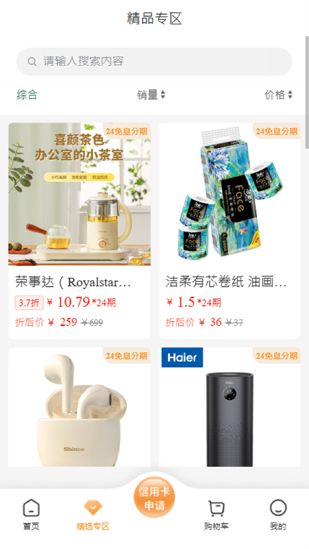 精彩截图-签个单2026官方新版