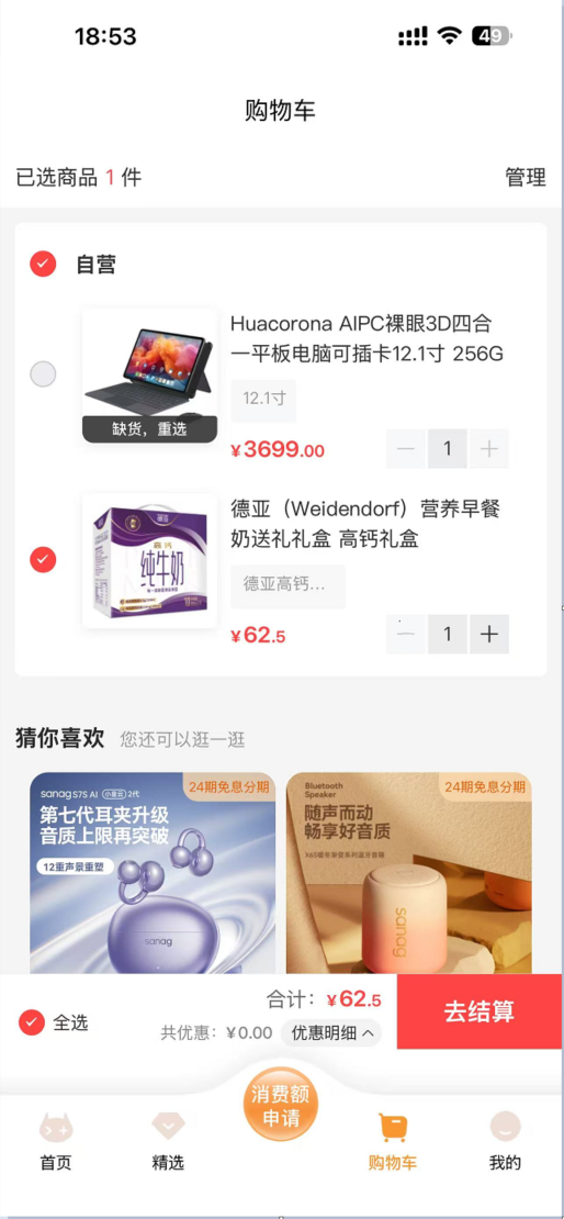 精彩截图-签个单2026官方新版