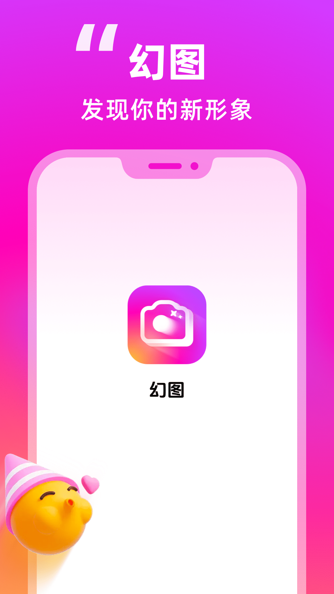 精彩截图-幻图2026官方新版