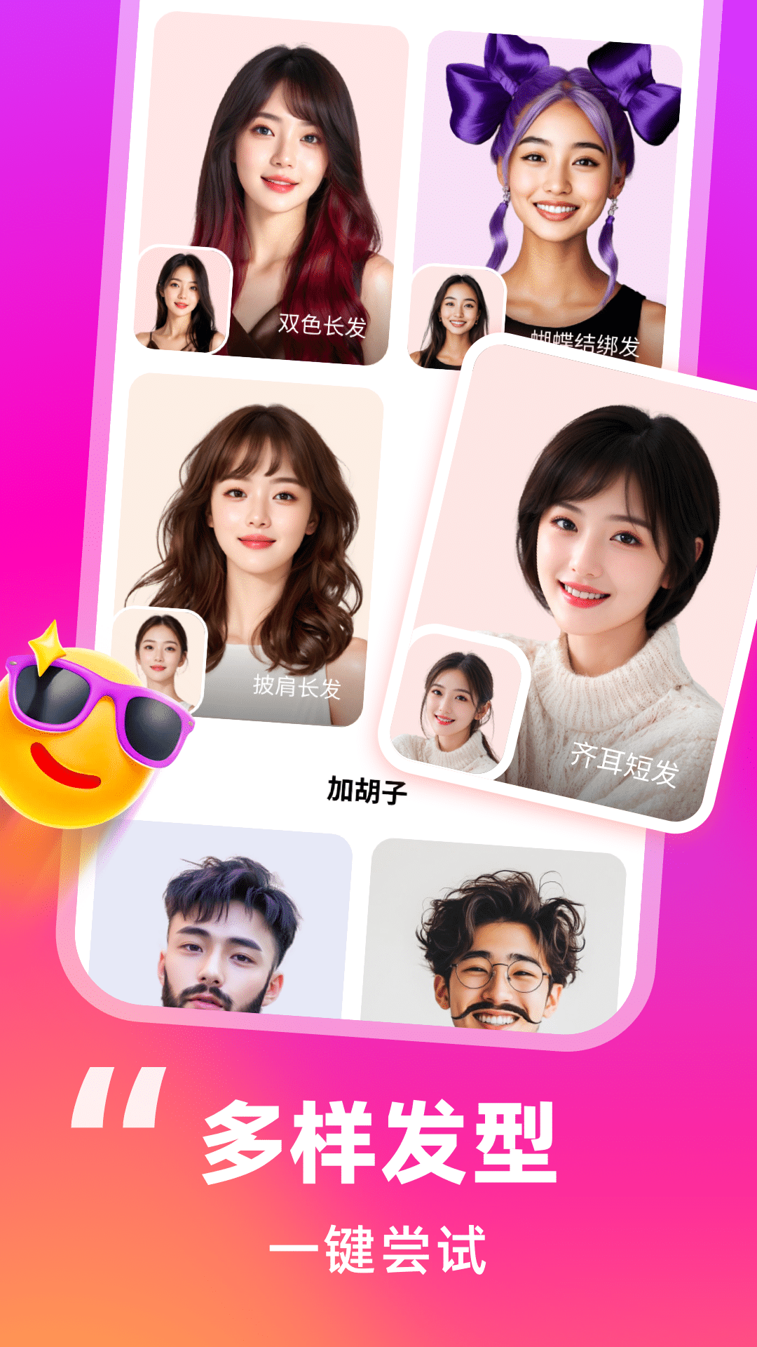 精彩截图-幻图2026官方新版