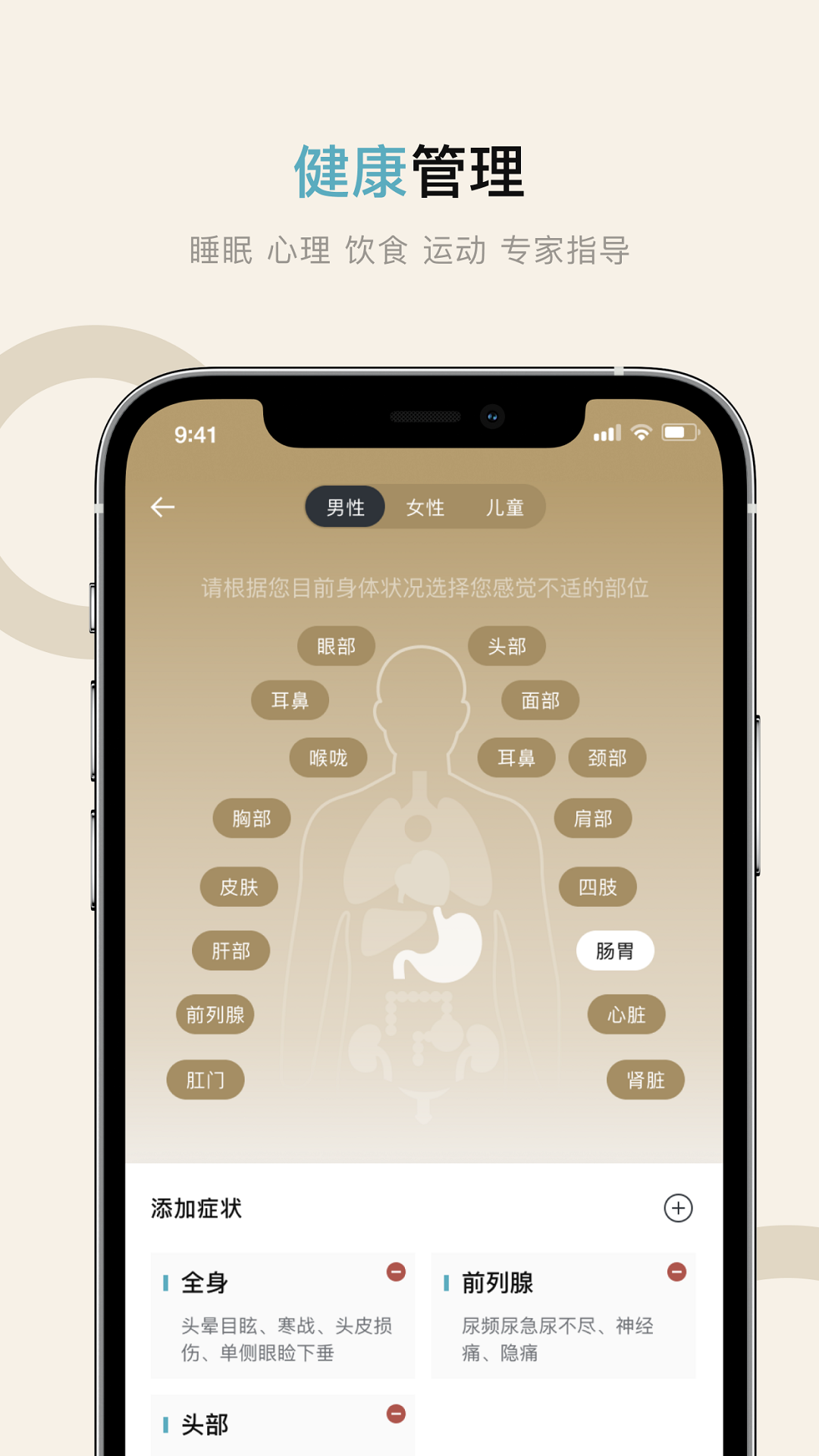 精彩截图-健康东汽2026官方新版