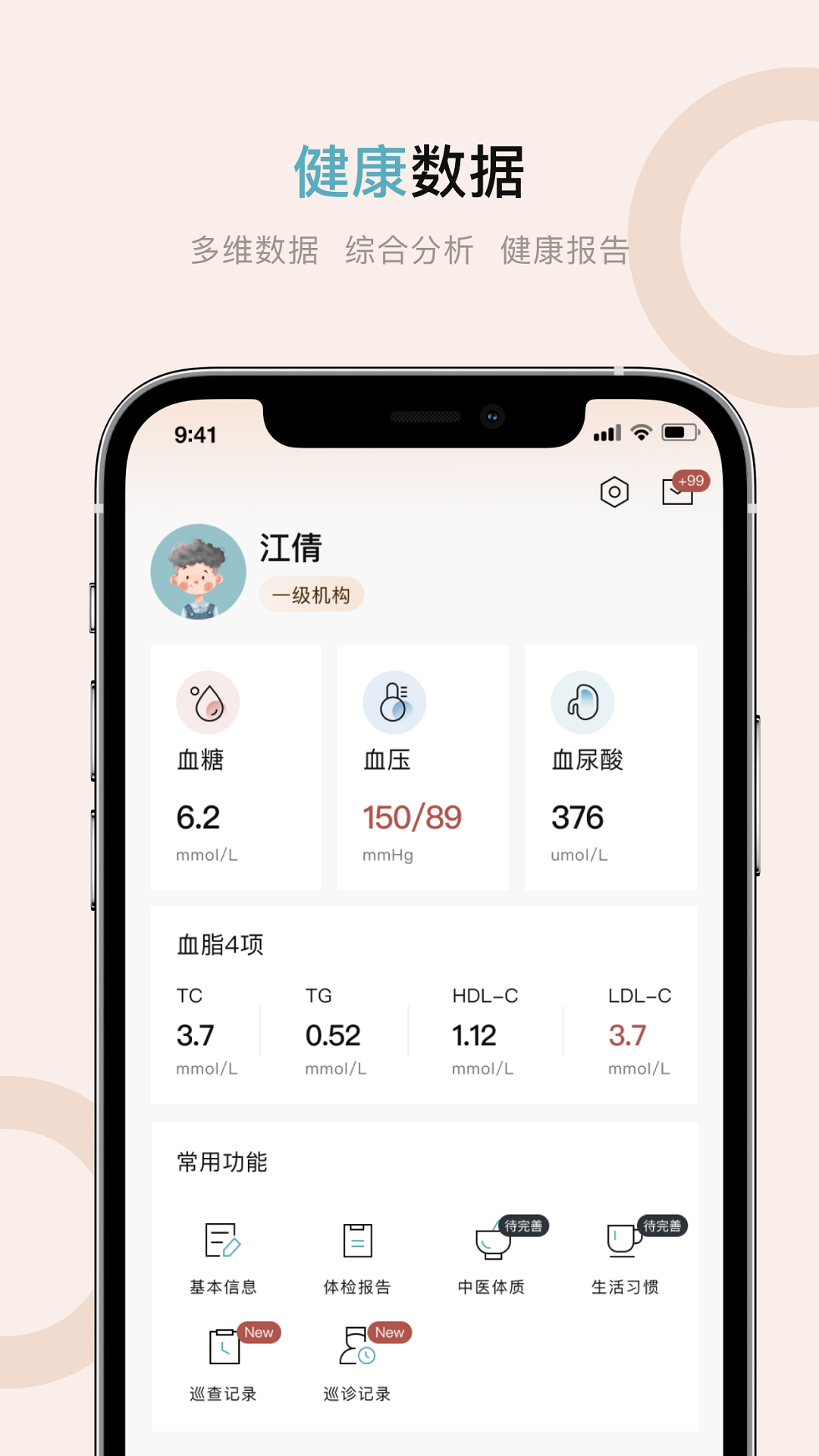 精彩截图-健康东汽2026官方新版