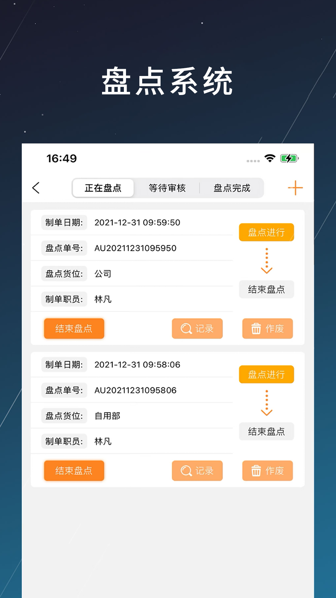 精彩截图-商搏2026官方新版