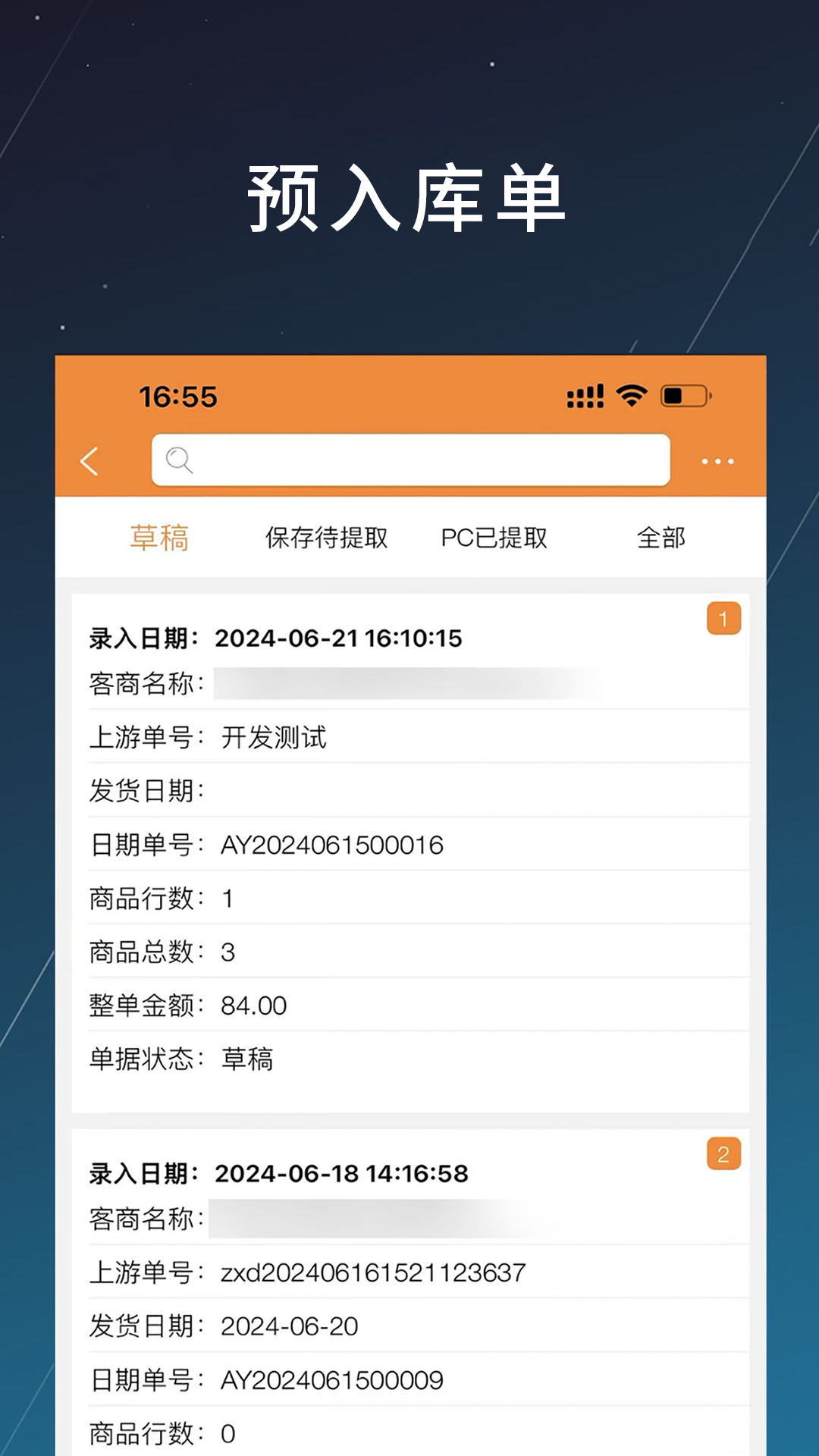 精彩截图-商搏2026官方新版