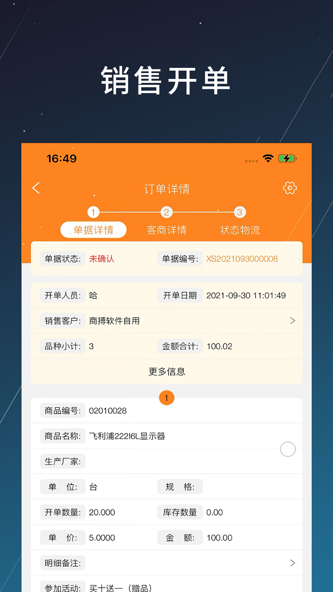精彩截图-商搏2026官方新版