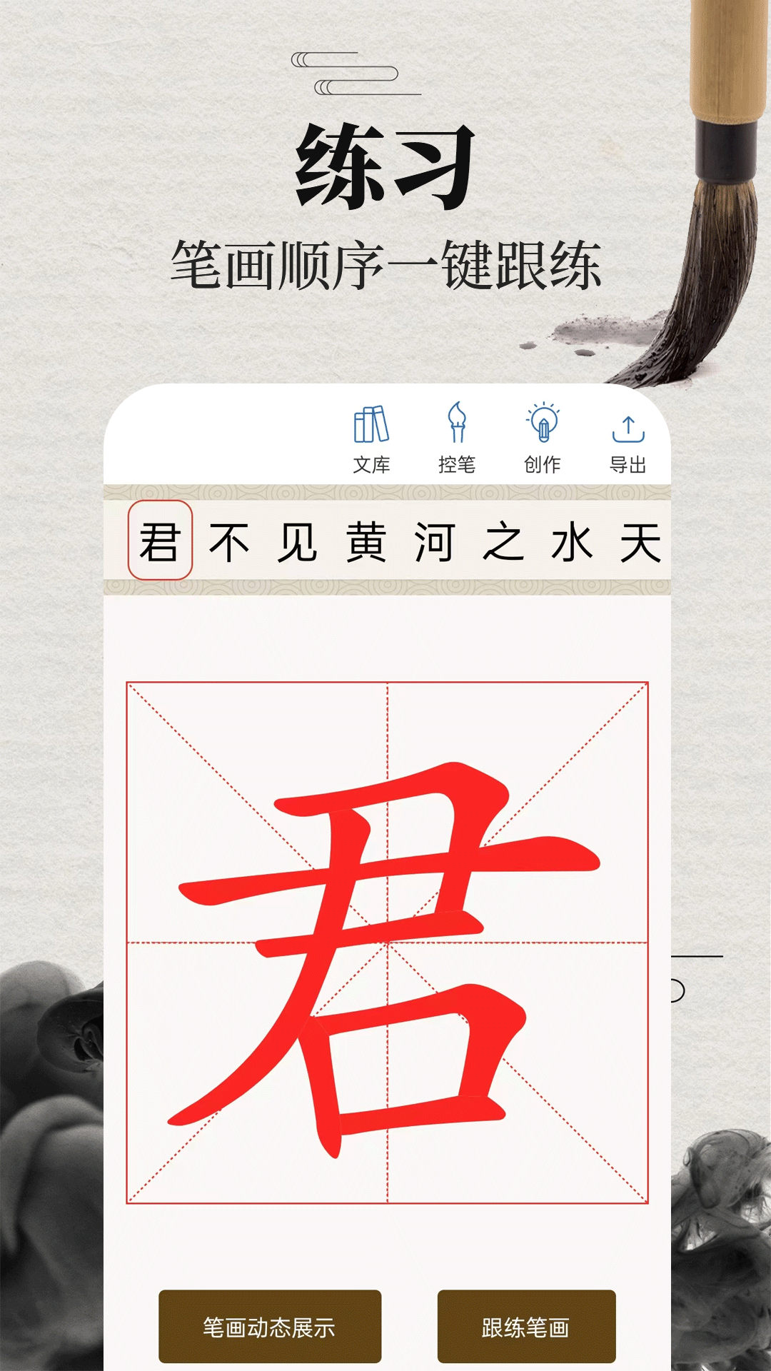 精彩截图-书法365碑帖大全2026官方新版