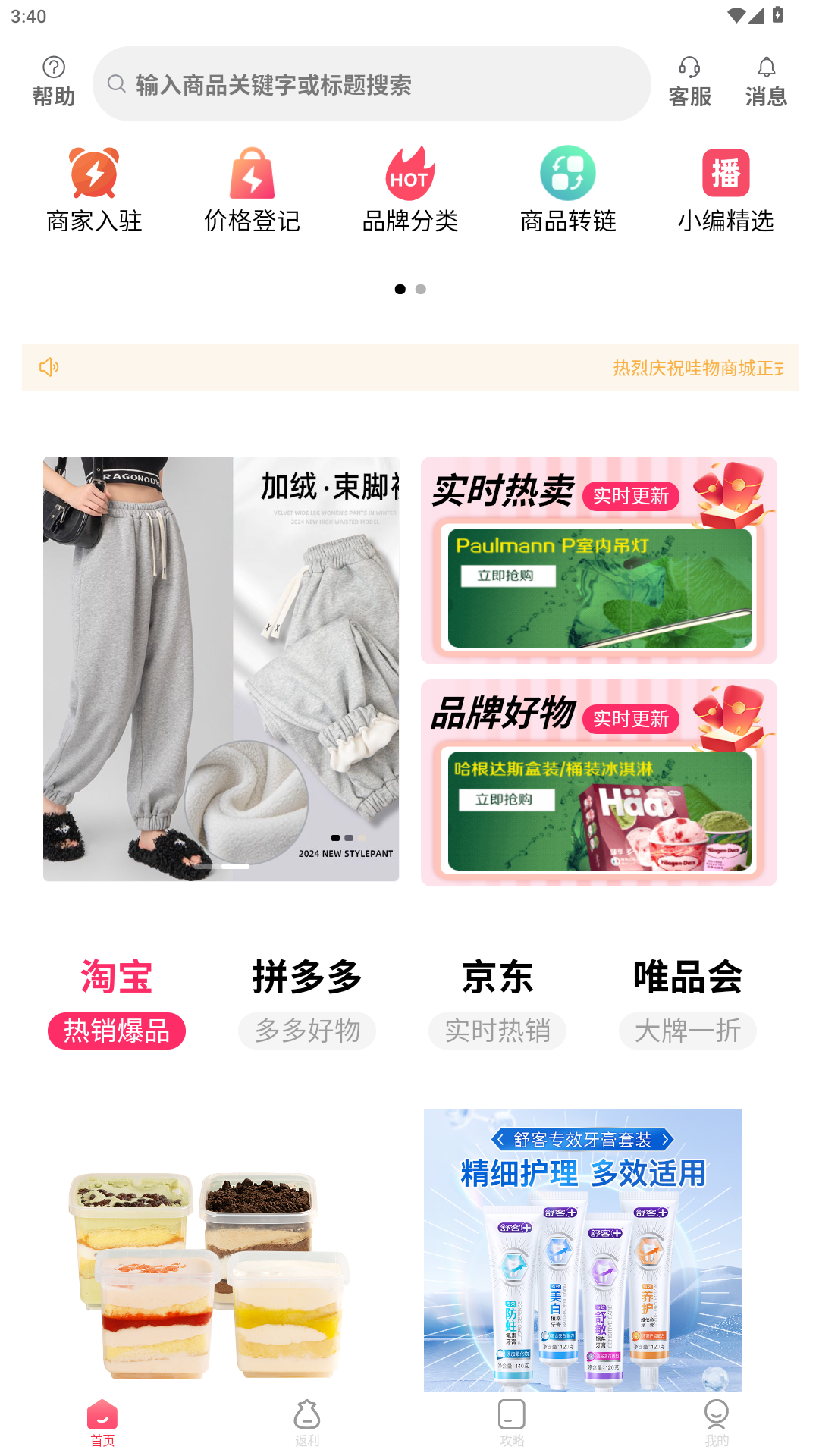 精彩截图-哇物2025官方新版