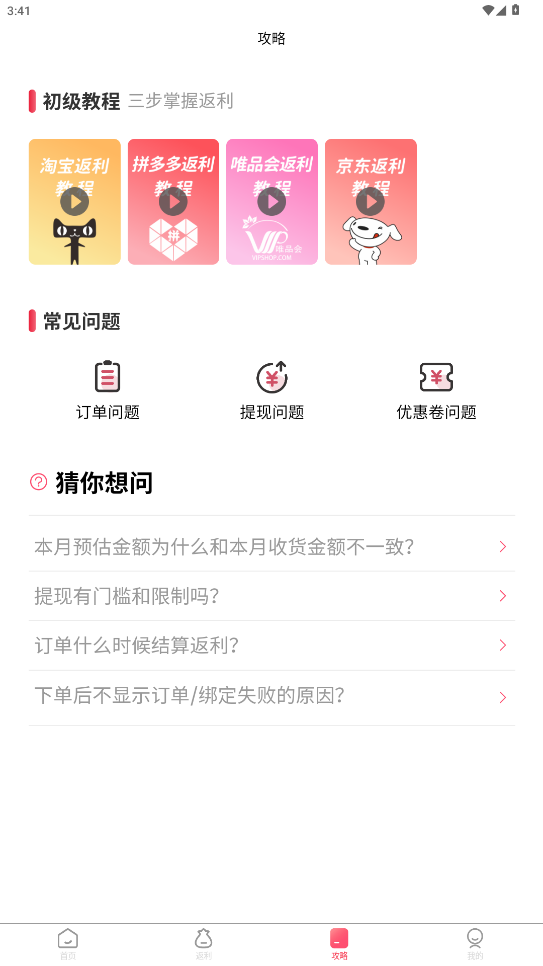 精彩截图-哇物2025官方新版