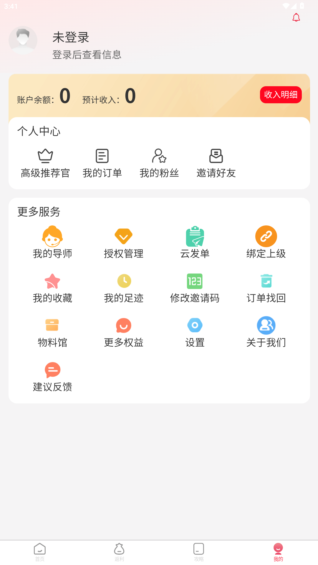 精彩截图-哇物2026官方新版