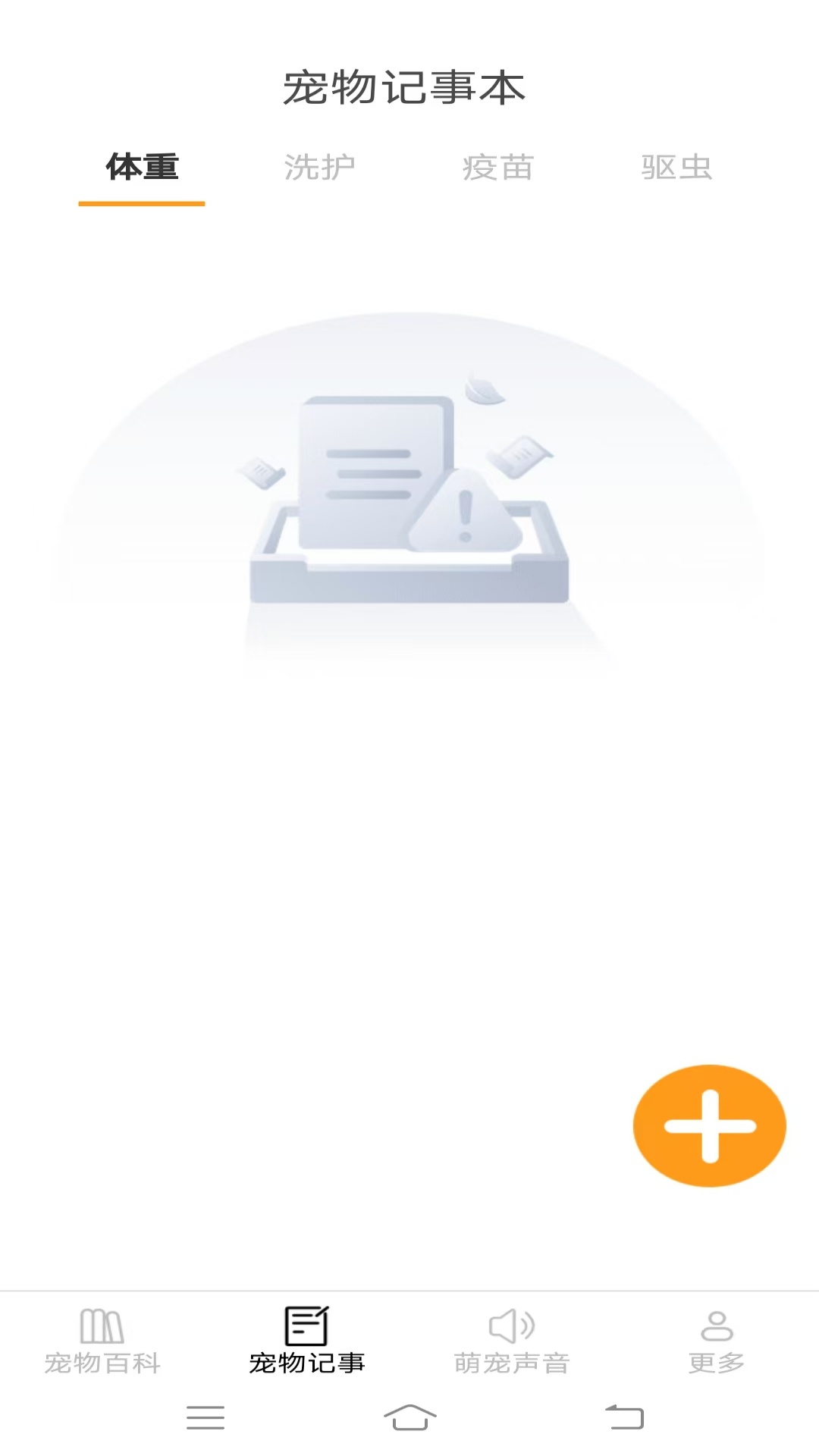 精彩截图-宠趣点点2026官方新版