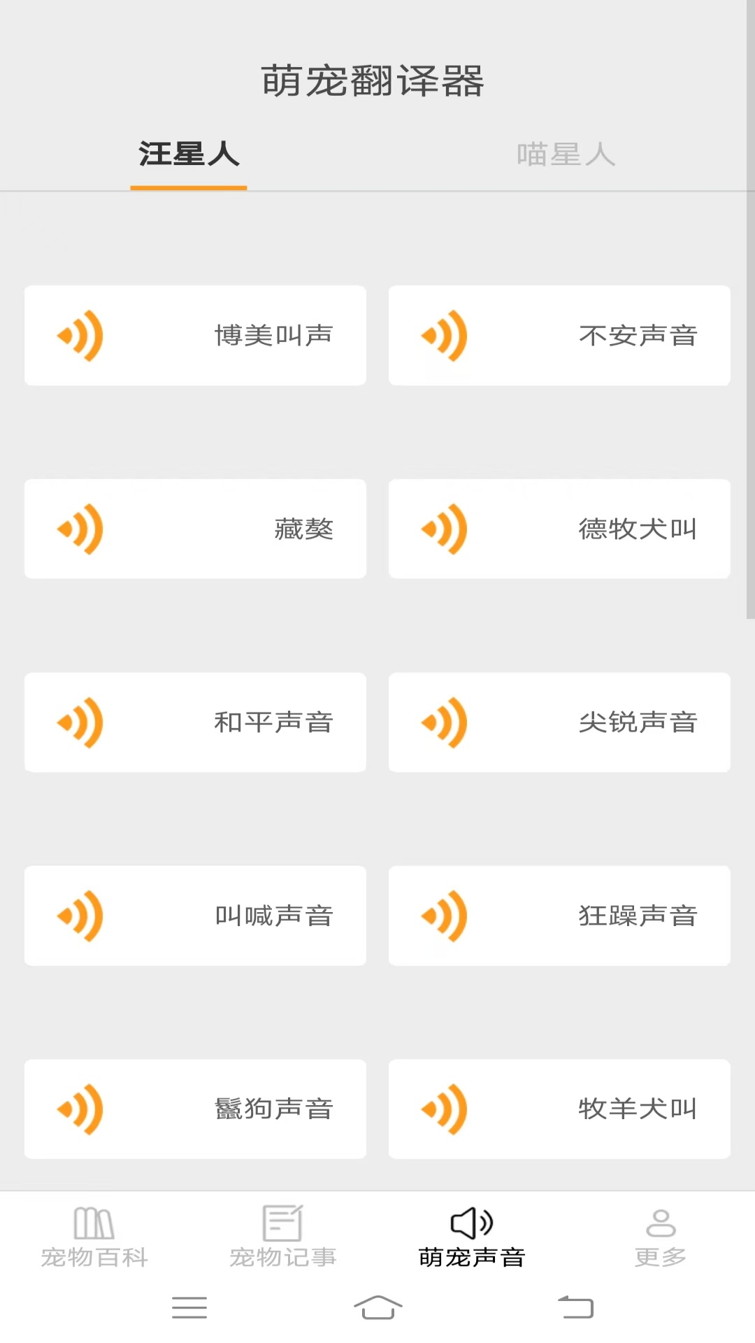 精彩截图-宠趣点点2025官方新版