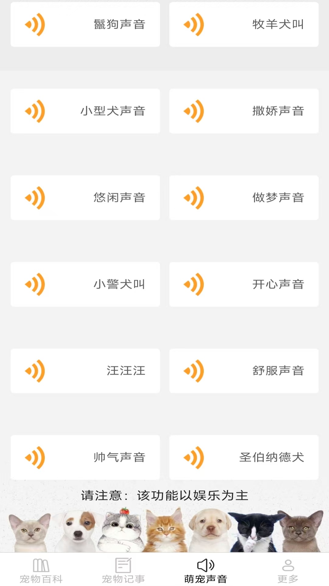 精彩截图-宠趣点点2026官方新版