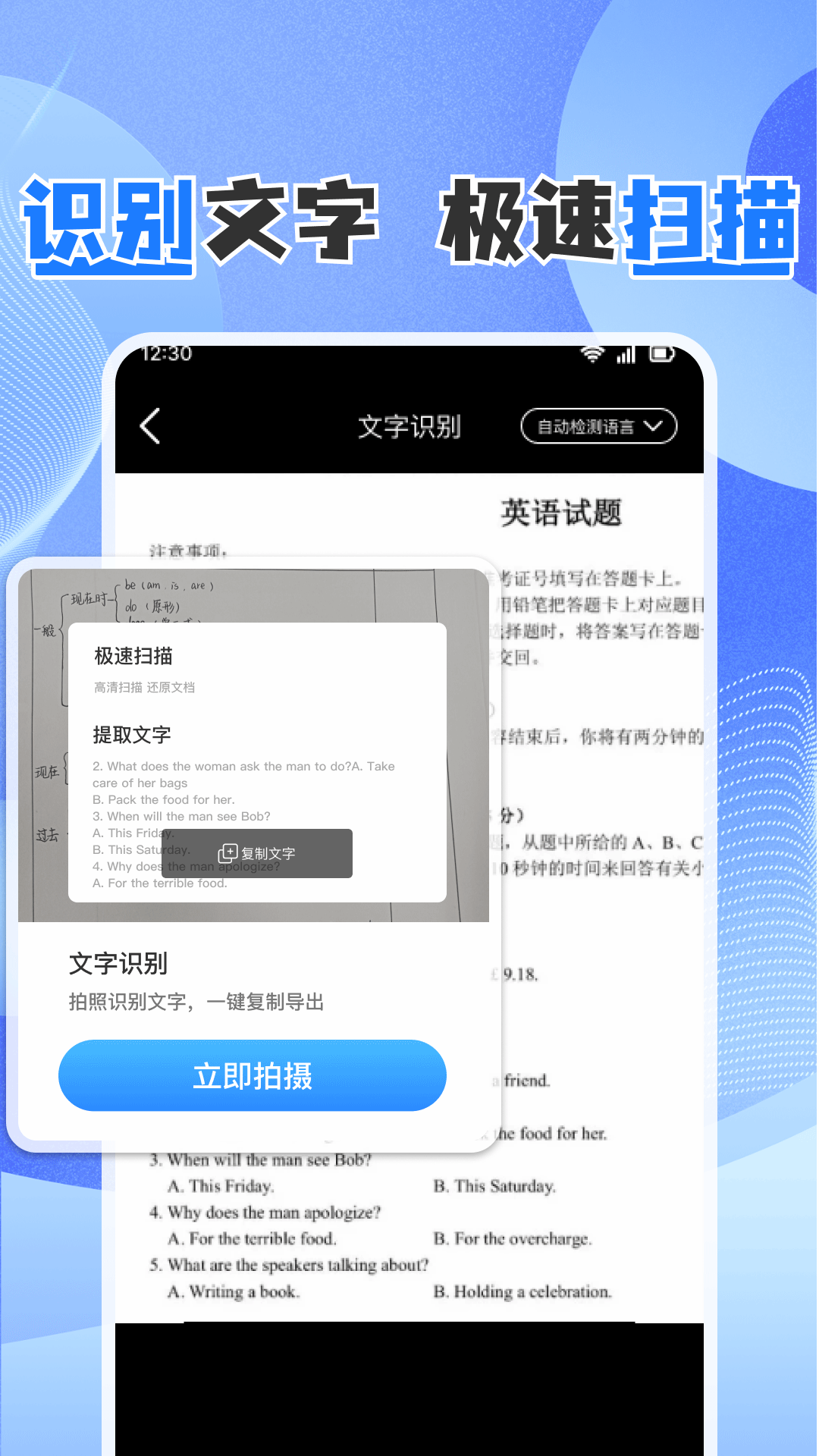精彩截图-高清字体放大镜2026官方新版
