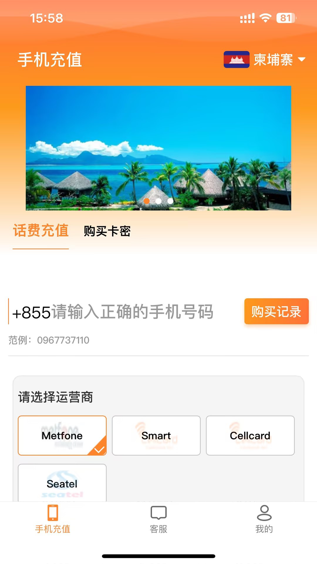 精彩截图-境外生活通2026官方新版