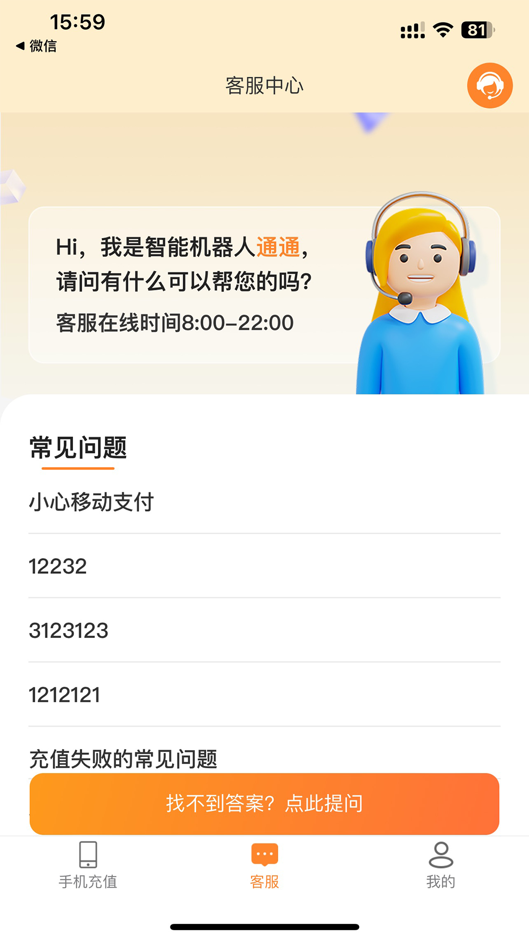 精彩截图-境外生活通2026官方新版