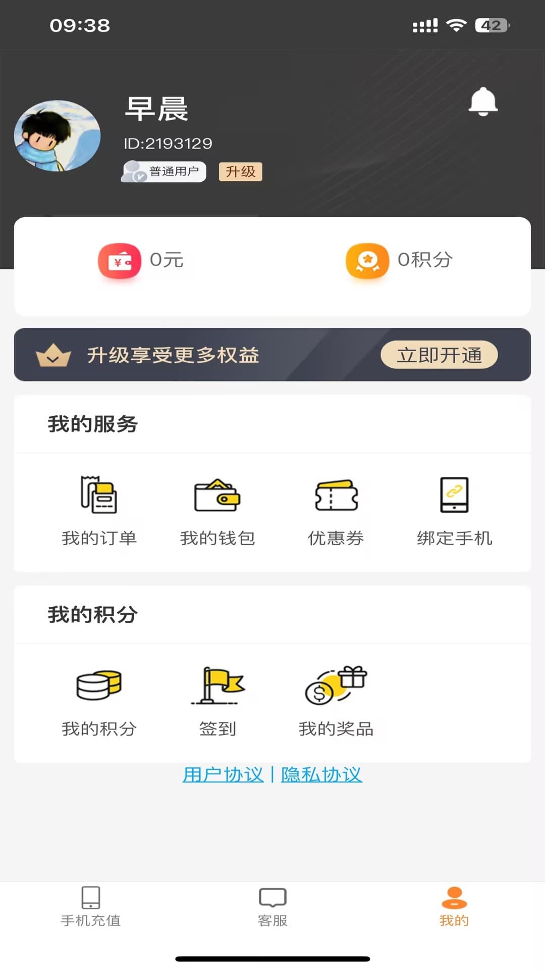 精彩截图-境外生活通2026官方新版