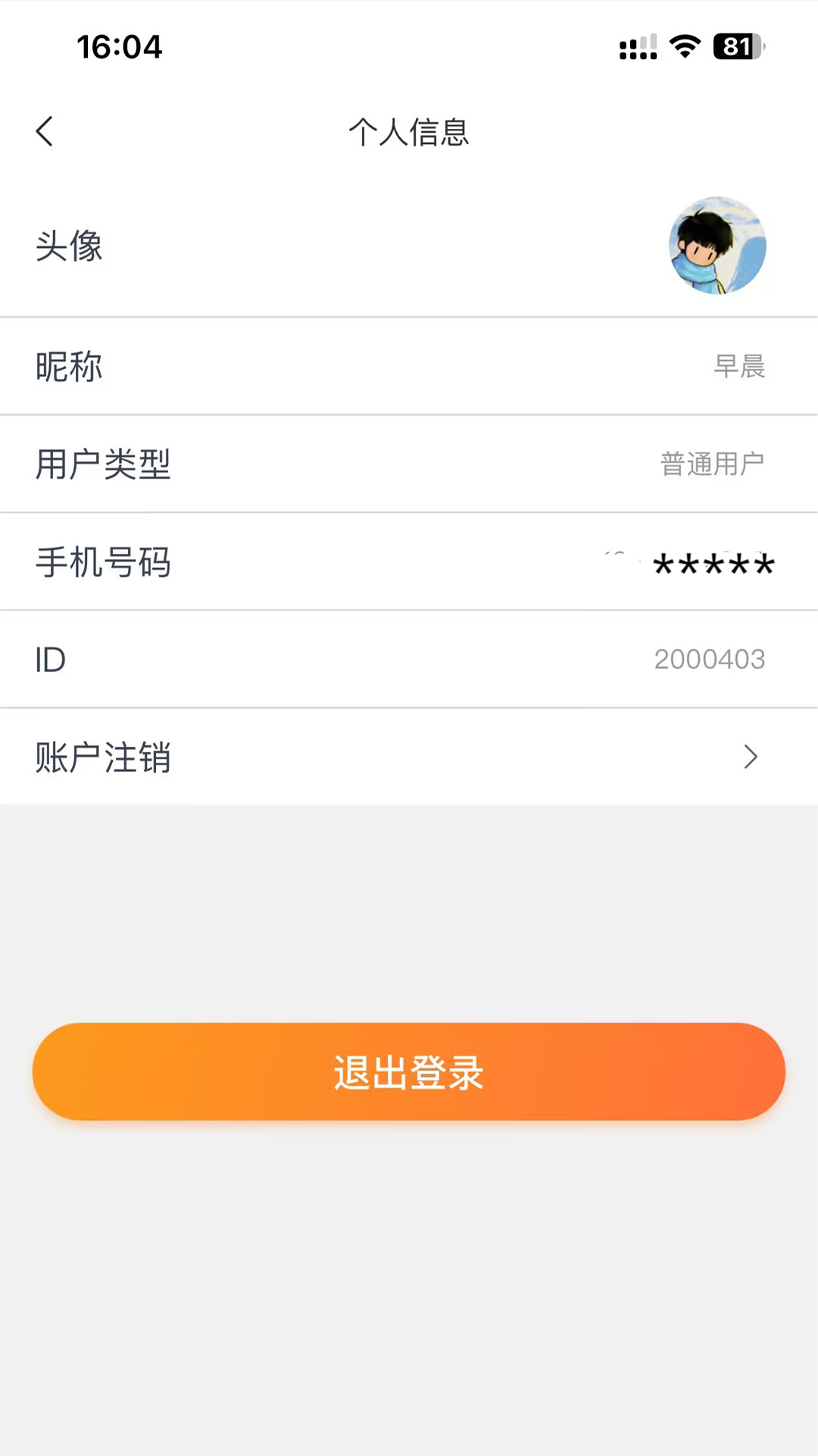 精彩截图-境外生活通2026官方新版