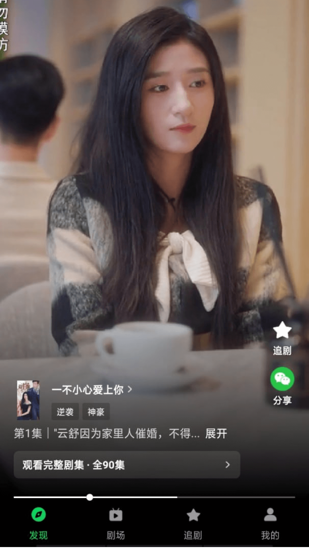 精彩截图-莲华短剧2026官方新版