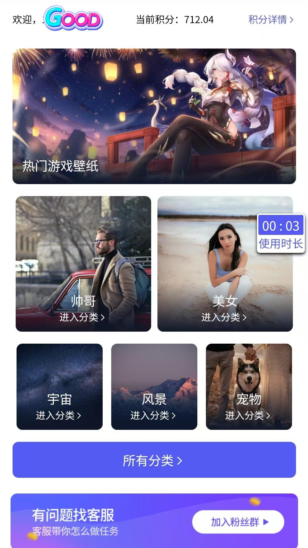 精彩截图-全民壁纸2026官方新版