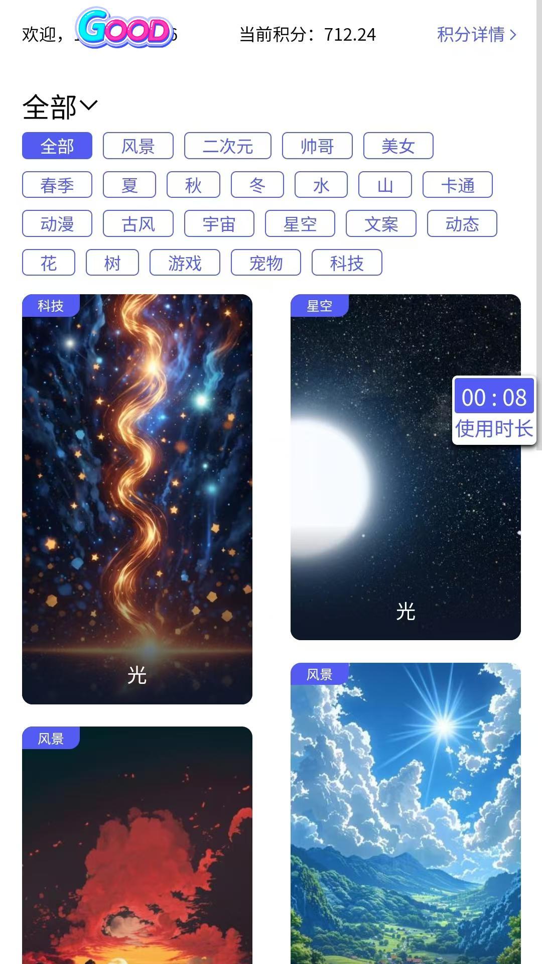 精彩截图-全民壁纸2026官方新版