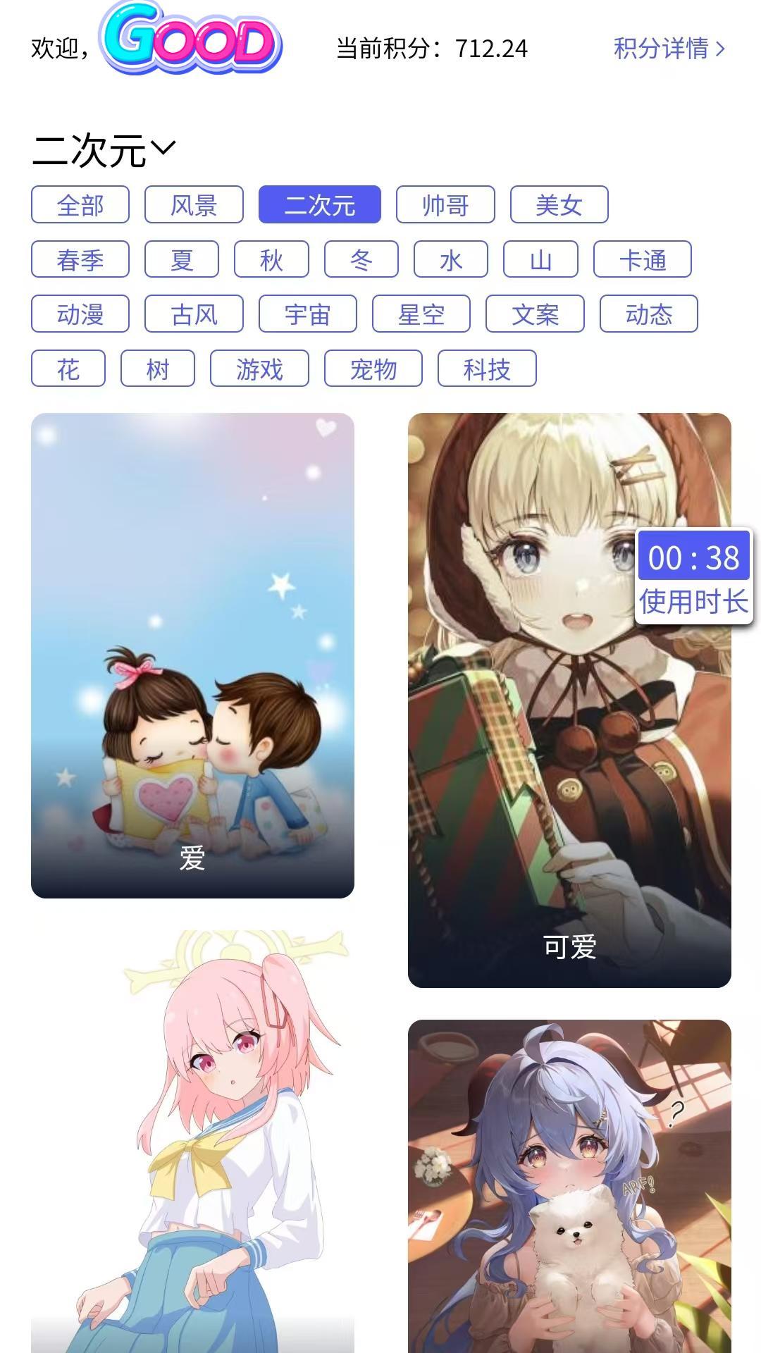 精彩截图-全民壁纸2026官方新版