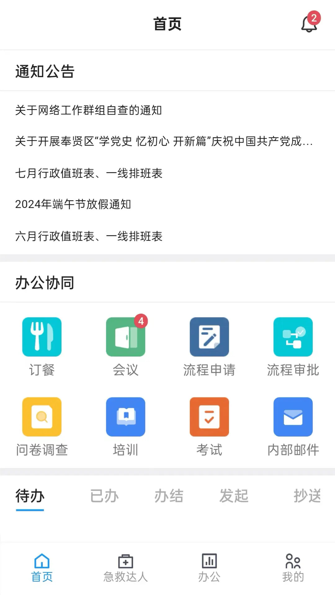 精彩截图-救在贤城2026官方新版