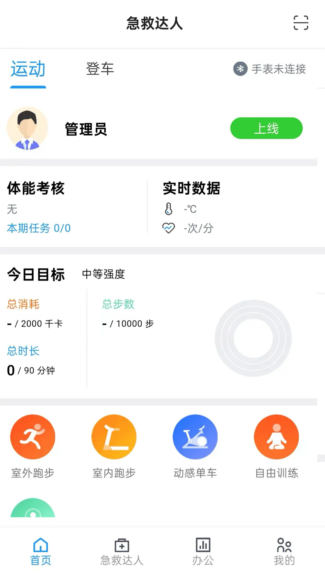 精彩截图-救在贤城2026官方新版