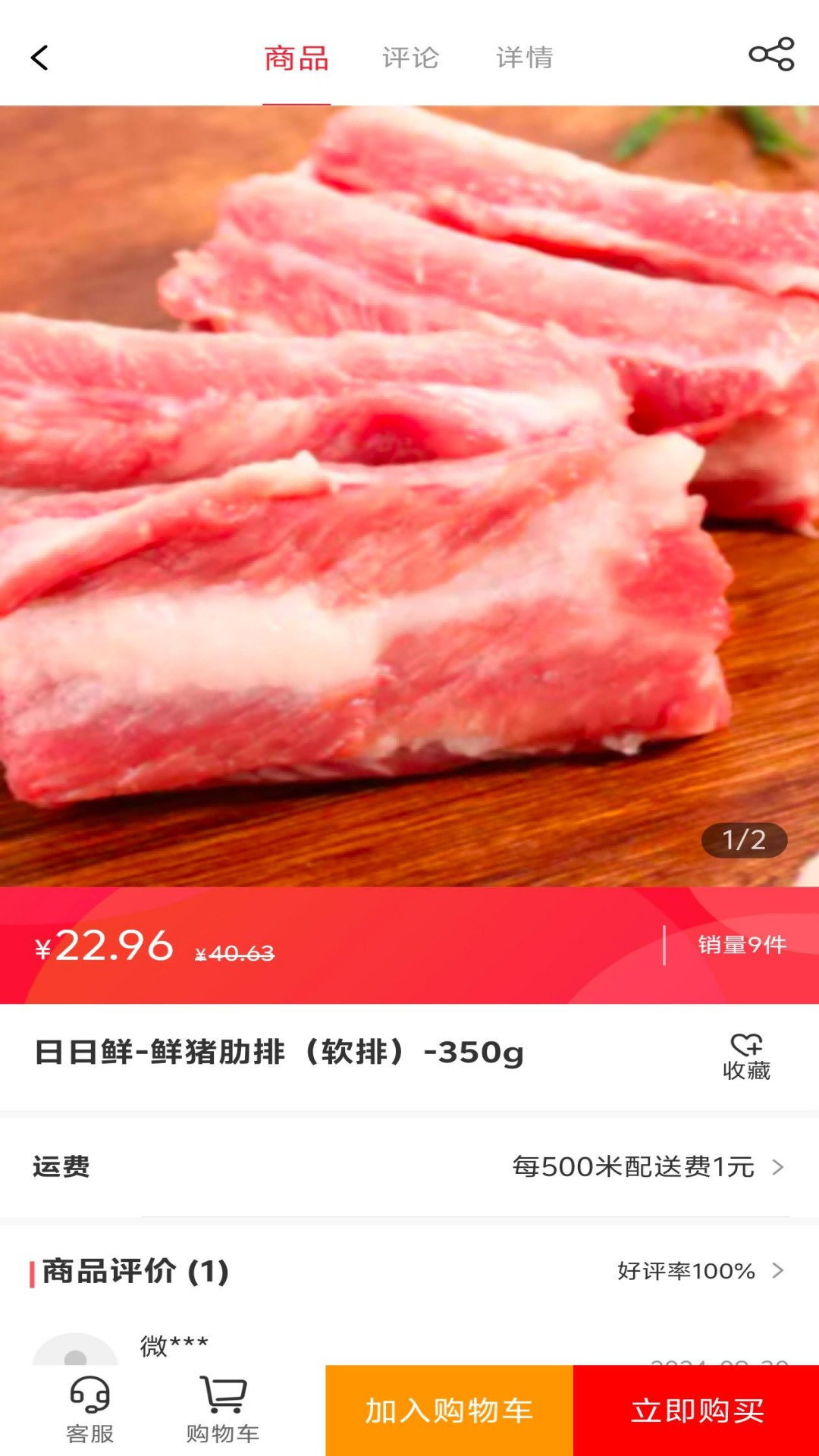 精彩截图-春泥生鲜2025官方新版