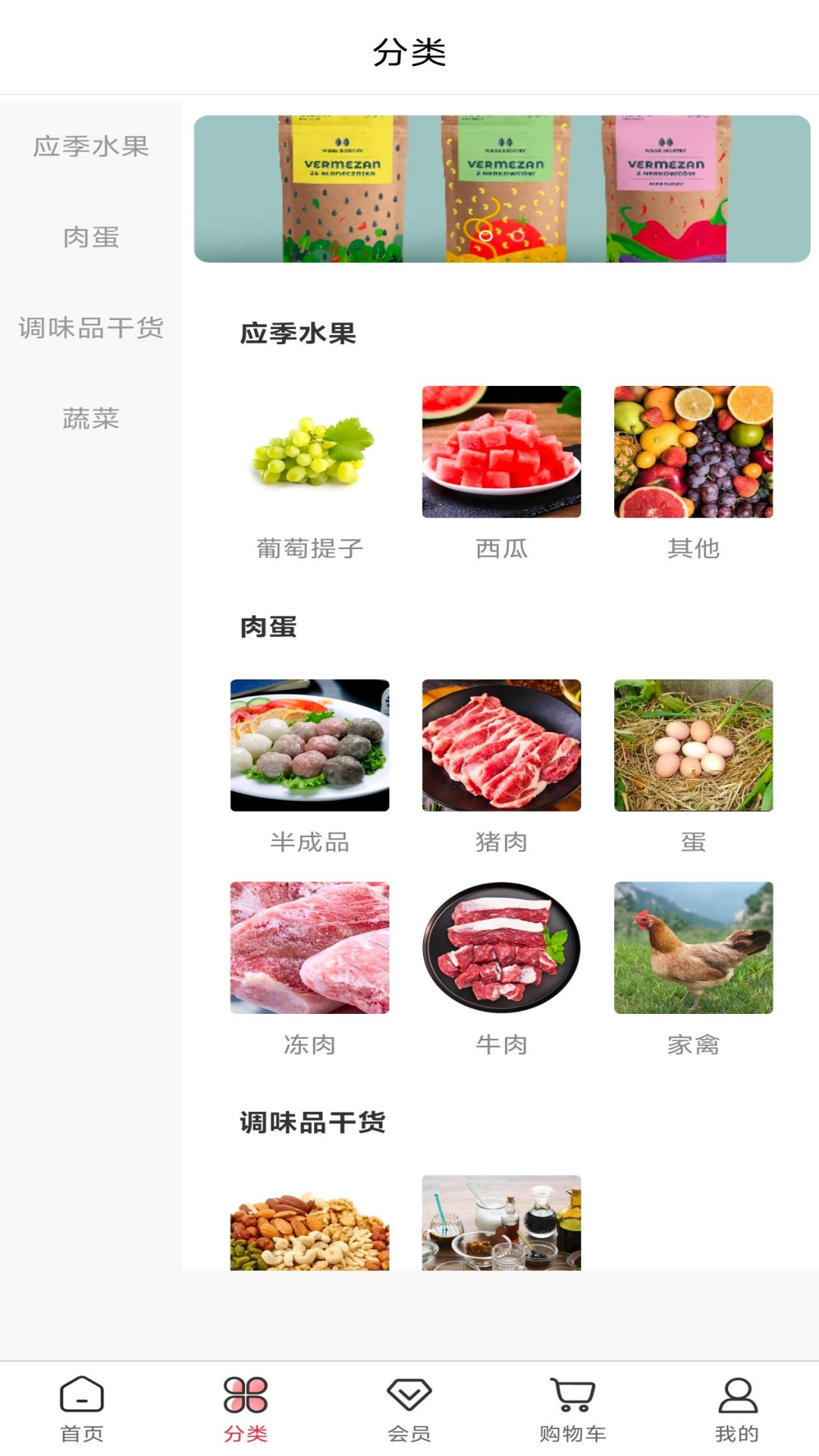 精彩截图-春泥生鲜2025官方新版