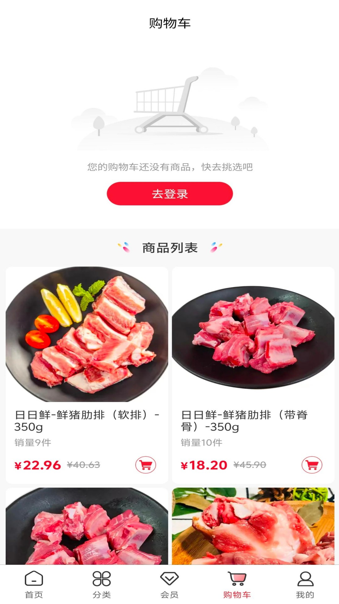 精彩截图-春泥生鲜2025官方新版