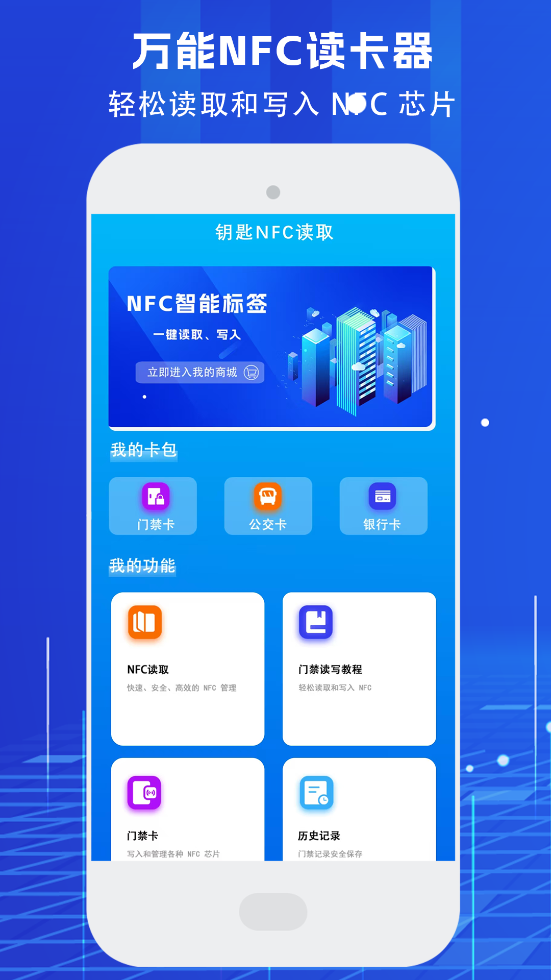 精彩截图-钥匙NFC读取2025官方新版