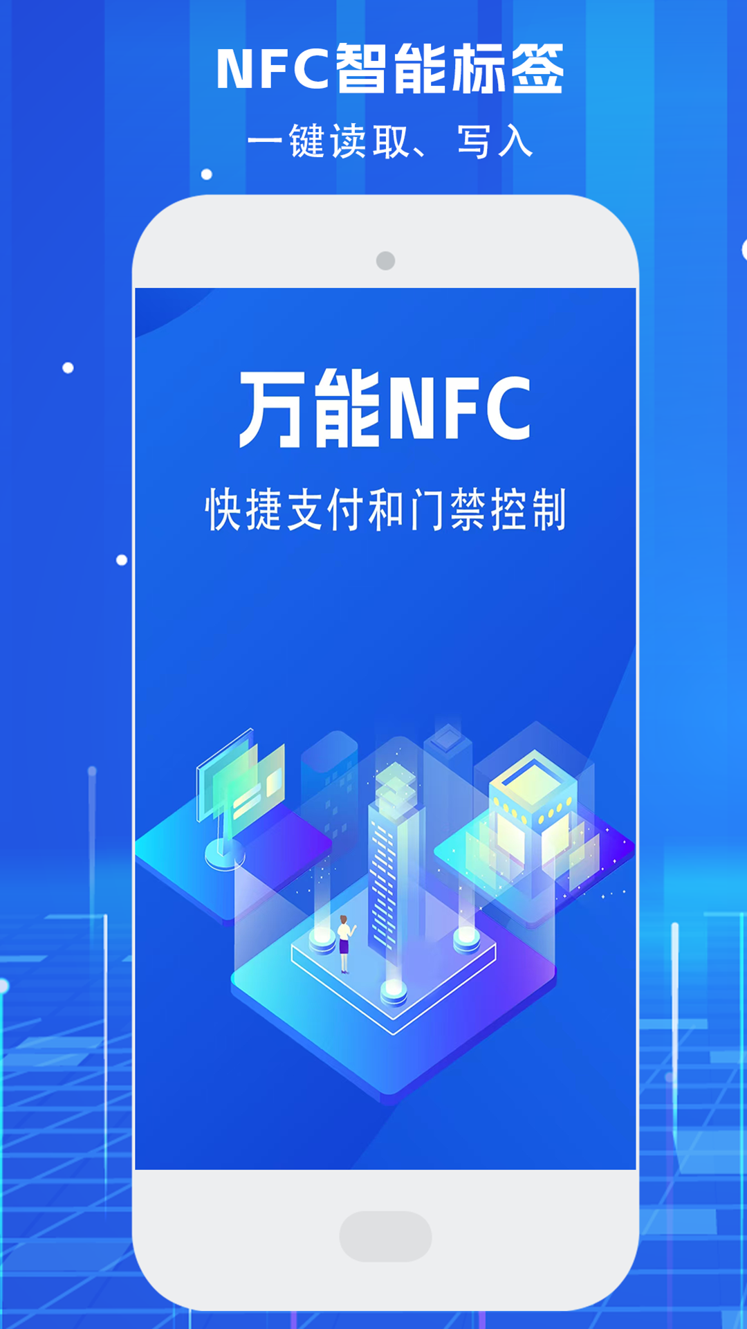 精彩截图-钥匙NFC读取2025官方新版